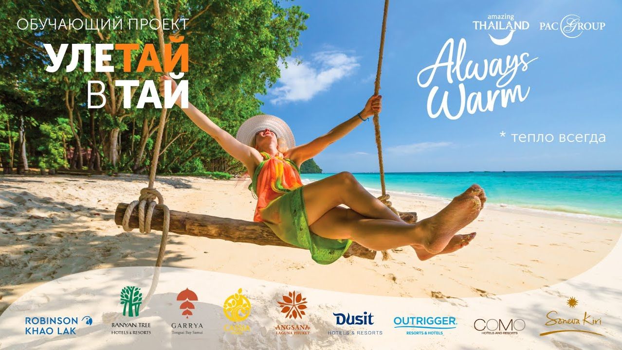 Таиланд. Banyan Tree Krabi, Banyan Tree Samui и Banyan Tree Phuket смотреть онлайн