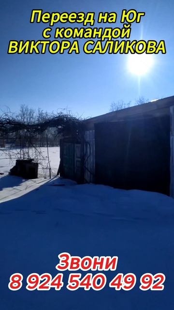 🏡Дом у Реки !📋 59 м2 25 соток 💰1 200 000 ₽ 📍станица Новоплатнировская📲 8 924 540 49 92 🌴 смотреть онлайн