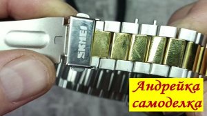 Как укоротить мелаллический браслет для ручных часов Skmei