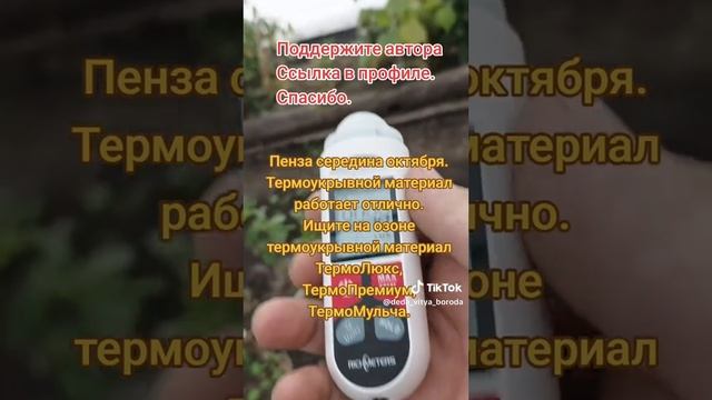 Укрывной материал ТермоЛюкс, ТермоПремиум, ТермоМульча для сада и огорода #защитарастений #дядявитя