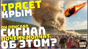 Землетрясение в Турции и Крыму! Буря столетия в США и ЧП в мире! Катаклизмы за неделю 4 февраля