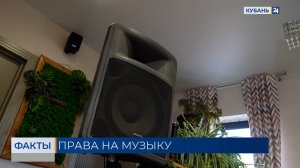 В Краснодаре суд оштрафовал торговую сеть за нелегальное использование музыки