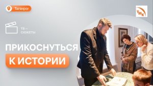 В музеях Таганрога отметили день рождения Антона Чехова