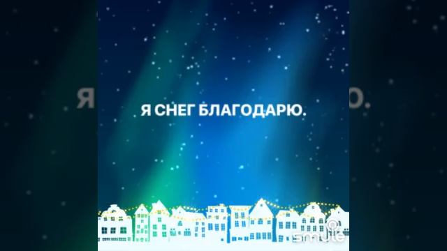 А снег идёт