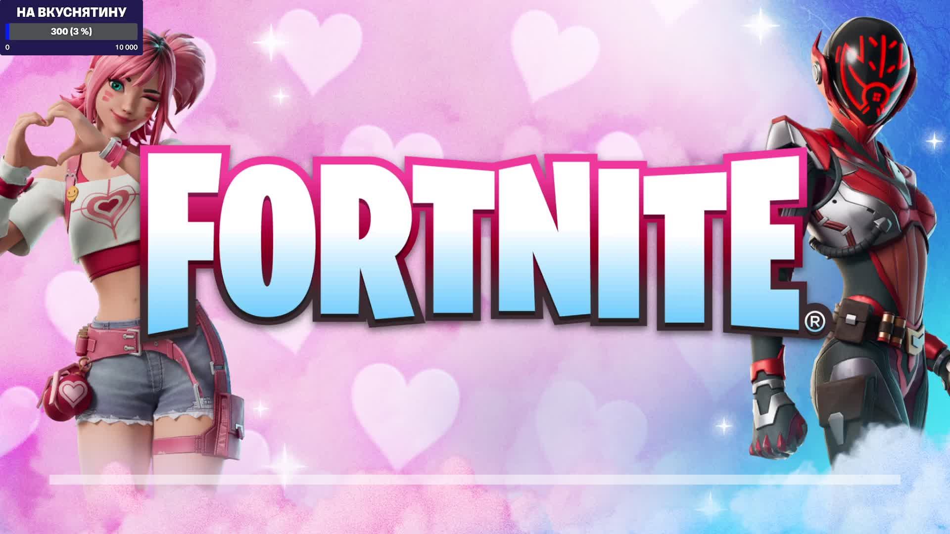 👑 НУЛЕВАЯ ВЫСОТА 👑 В FORTNITE ОБНОВА 👑 ОБНОВА v39.40 ВМЕСТЕ! СМОТРИМ МАГАЗИН И ИГРАЕМ КАТКИ 🍿 смотреть онлайн