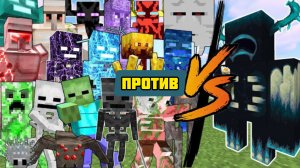 ЛЕГЕНДАРНЫЕ ТИТАНЫ ПРОТИВ ВАРДЕНОВ+ТИТАНОВ В МАЙНКРАФТЕ