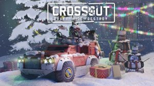 Экшен💥Стрима 05.02.26г ▶️ Кроссаут