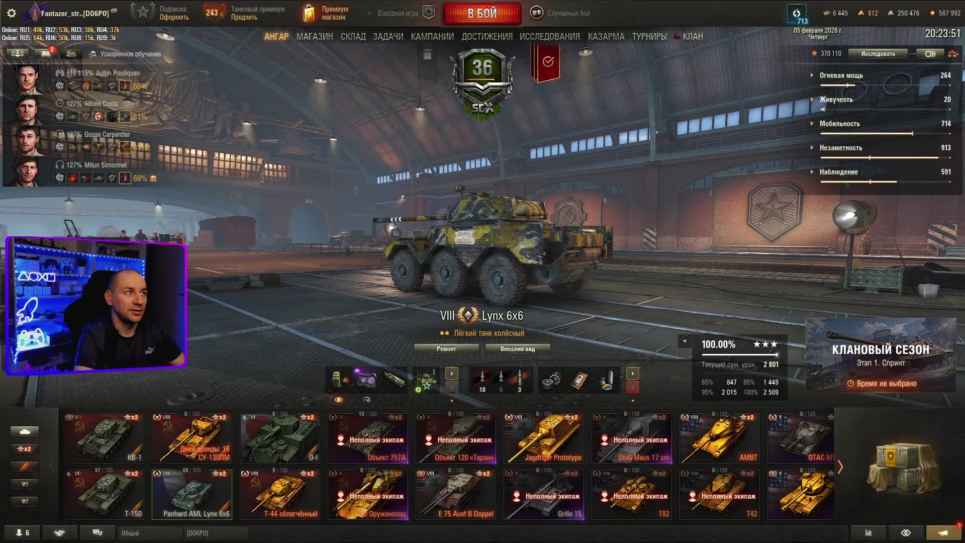 играю в танки