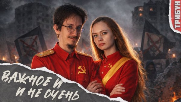 Эпштейн, дюковщина и наше будущее | За рюмкой чая - отвечаем на вопросы