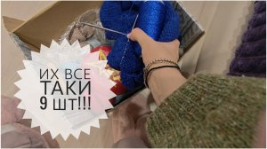 4/26. Изделия в роспуск// Довязала свитер // Все мои долговязы // Mariya VD.