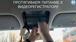 Подключение видеорегистратора к переднему плафону KIA CEED 3 CD
