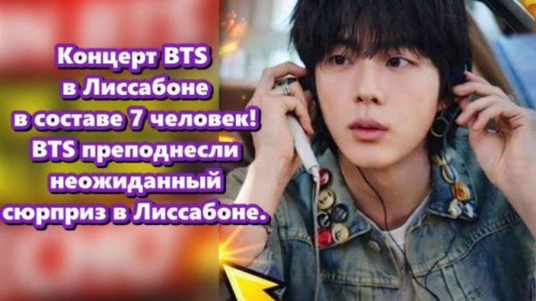 Джин официально анонсировал свой сольный альбом под названием Echo.../ОЗВУЧКА TANIY/...