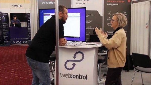 Web Control на форуме Технологии безопасности 2023