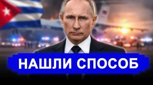 Вот это поворот..Готовит КОНЕЦ:План удушения через два месяца.Нашли способ сломить.