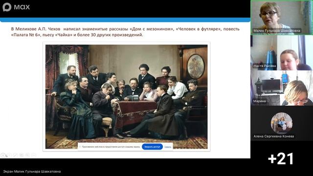 Интеллектуальный клуб. А.П. Чехов смотреть онлайн