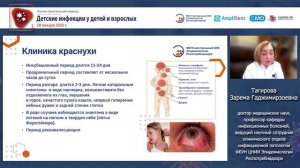 Клинические маски кори и краснухи: диагностика у детей и взрослых на современном этапе*