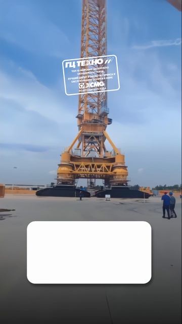 Этот кран не выглядит реальным. XGT 55000-800S в полный рост смотреть онлайн