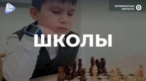 Сегодня в Челябинске проходит первый форум Единой России «Есть результат!»