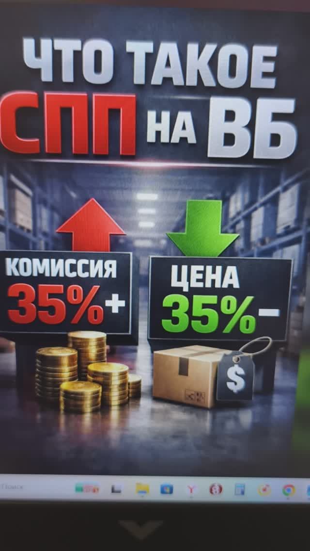 что такое СПП