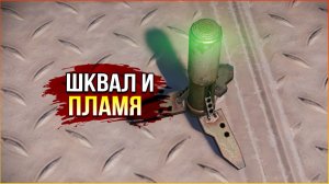 Пламенный ботофарм! • Crossout