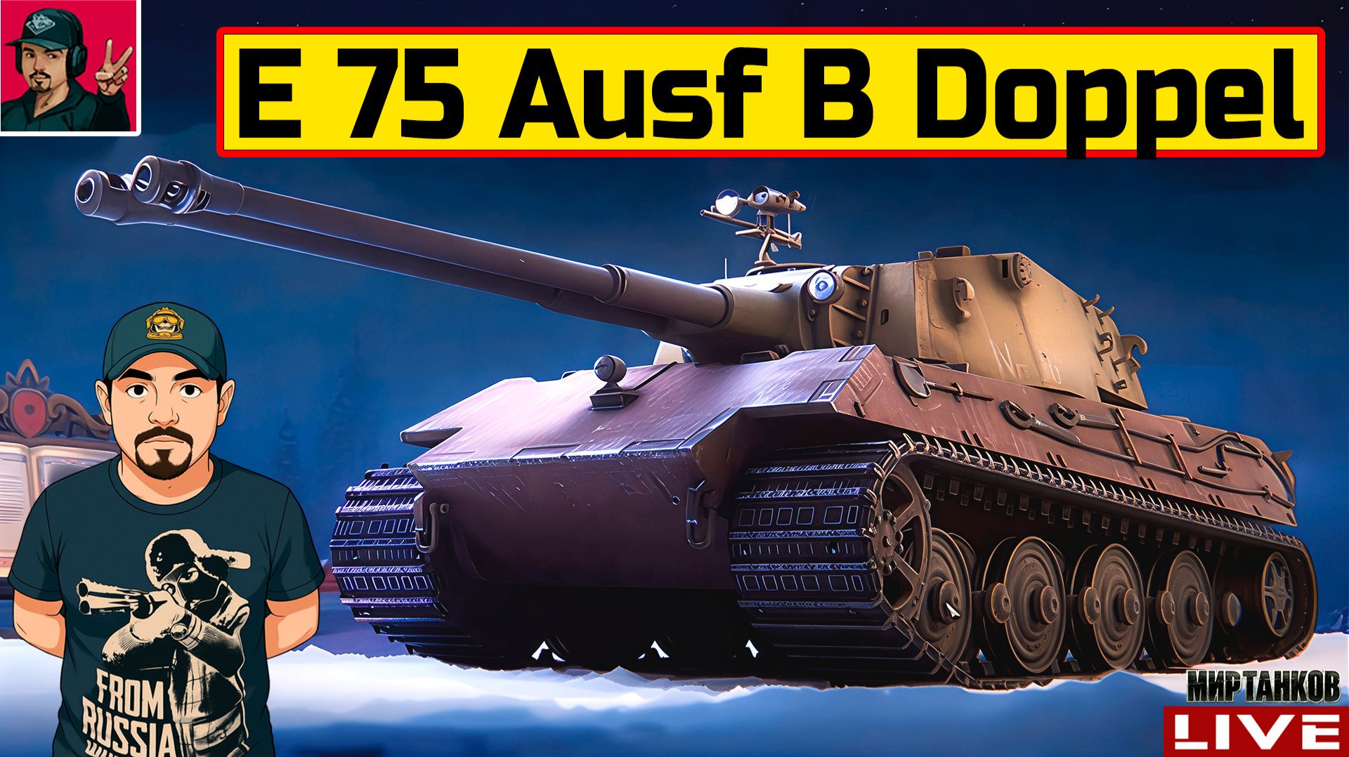 🔥 E 75 Ausf B Doppel - ЗАПОЗДАЛЫЙ ОБЗОР ТАНКА ИЗ КОРОБОК смотреть онлайн