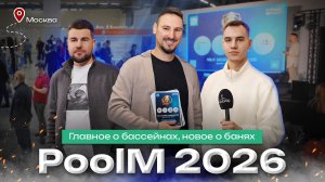 PoolM: бизнес в бассейнах и термах. Выставка, бани, хоббихорсинг.