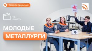 Специалистам СинТЗ рассказали о перспективах развития на предприятии