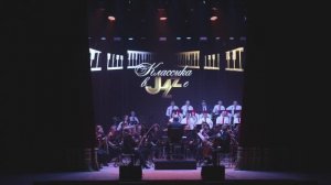 "КЛАССИКА В ДЖАЗЕ" - SM-Band и Жуковский симфонический оркестр - ЧАСТЬ 2