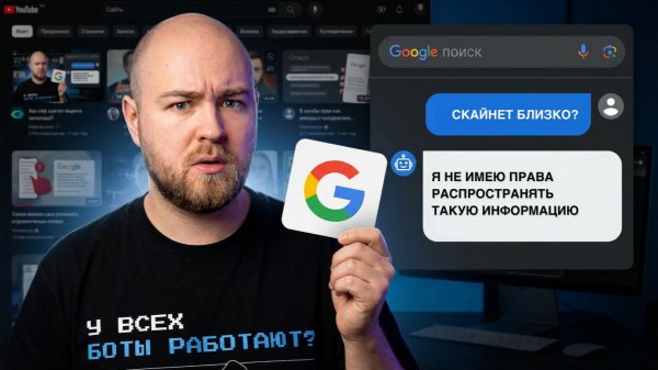 Эволюция чат-ботов |  От подбора слов до революции в Google Поиске