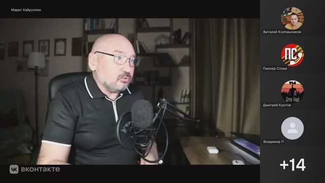 Беседа с ВОЕНКОРОМ МАРАТОМ ХАЙРУЛЛИНЫМ! 4 февраля 2026 года!