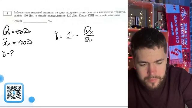 Рабочее тело тепловой машины за цикл получает от нагревателя количество теплоты, равное - №21396 смотреть онлайн