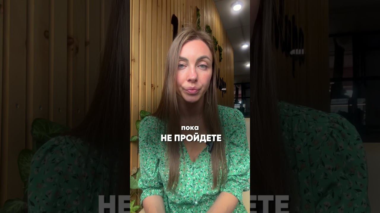 Почему всё повторяется?  Как выйти из замкнутого круга #психология #сценарии #отношения #уроки