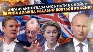 Британская армия стала посмешищем! Россия должна напугать ЕС по-настоящему!