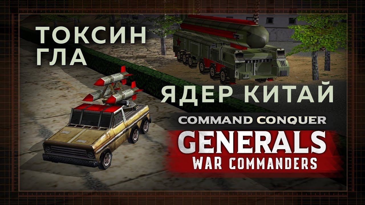 Токсиновый ГЛА и Ядерный Китай, Токсу обычно не просто победить этот расклад | 24.01.2026 #980 смотреть онлайн