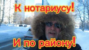Открыл наследственное дело . Причина ликвидности района . 05-02-2026