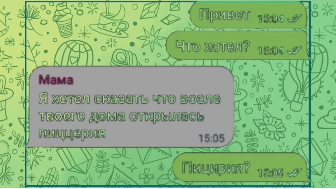возле моего дома открылась страшная пицирия  /переписки Ильи и Олега/1 часть