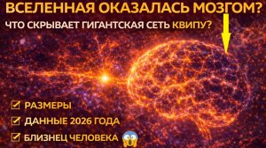 Ученые нашли пугающую структуру, которой не должно существовать