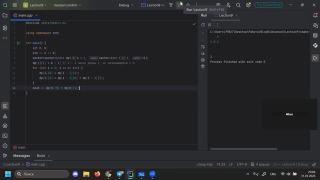 31.01.2026 | Разбор контеста на динамическое программирование | Advanced 25-26