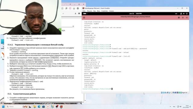 Лабораторная работа 13