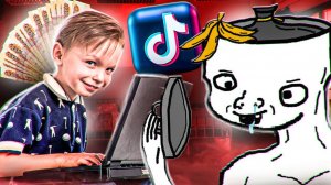 ТУПОРЫЛЫЕ ТЕМКИ ИЗ ТИКТОКА ДЛЯ ЗАРАБОТКА (marazm)