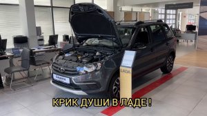 КРИК ДУШИ В ЛАДЕ ❗️МУЖИКА „БОМБИТ“❗️