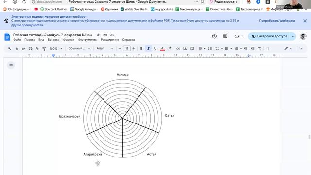 Практический эфир с Маргаритой Касаевой 05.02