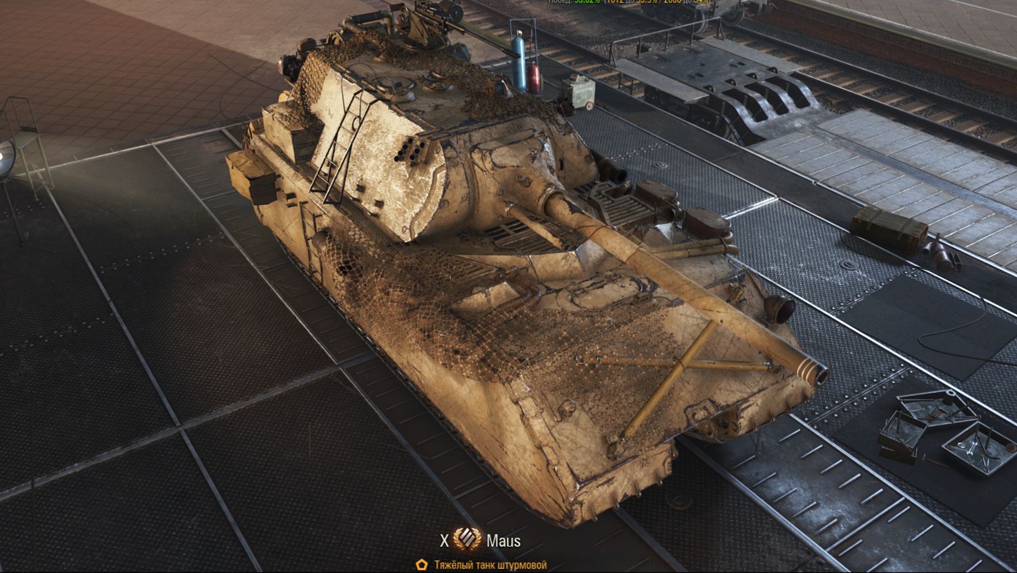 немецкий ТТ X уровня Maus