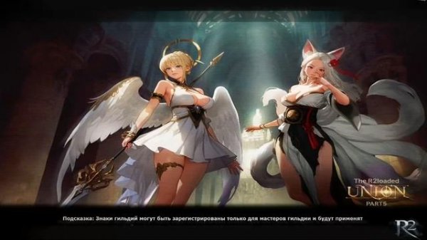 R2 Online: RISE | #RISE BG #54 — Risemovchanel