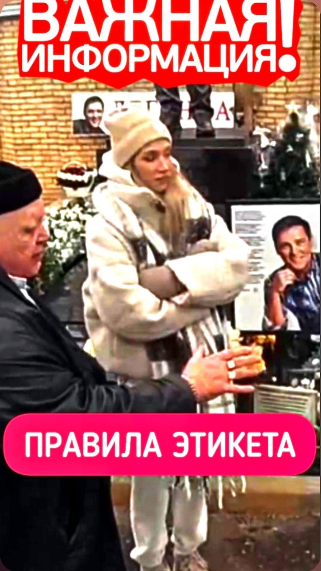 Памятка: Как достойно почтить память Юрия Шатунова #shorts #шатунов #москва24 #бавленскийповорот смотреть онлайн