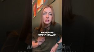 Как распознать скрытые #манипуляции? Советы психолога ♀️ #психология #абьюз