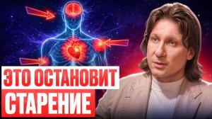 ВРАЧИ ОБ ЭТОМ МОЛЧАТ! Тело болит из-за ОДНОЙ ошибки Сергей Длин