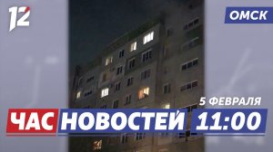 МЧС тушит ночной пожар / Поддержка переселенцев / Сибирский форум недвижимости. Новости Омска