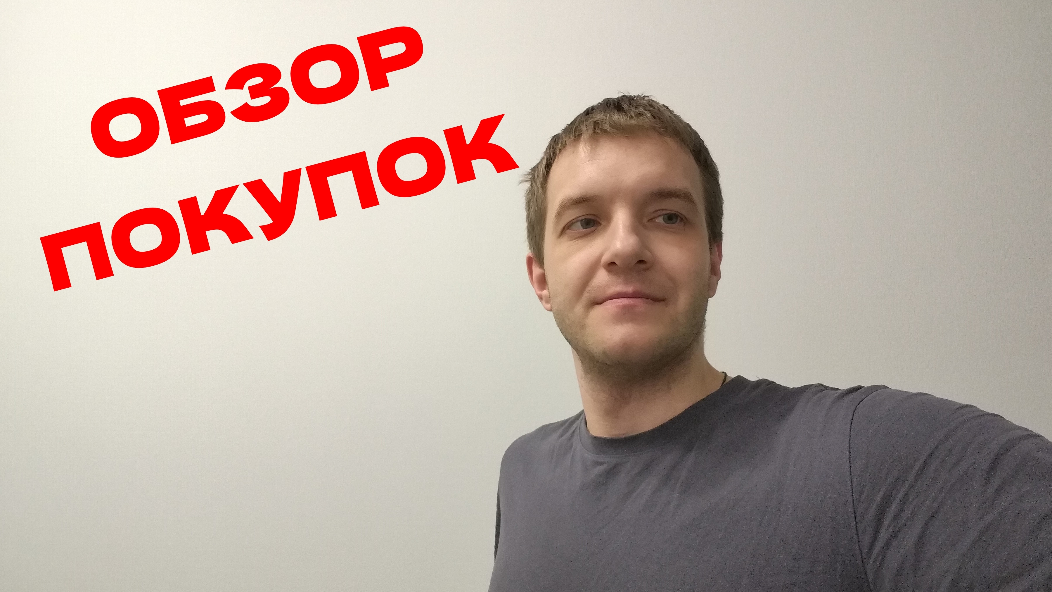 Обзор покупок из магазина Семишагофф. смотреть онлайн