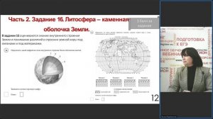 Методика подготовки учащихся к ВПР по географии в 5 - 8-х классах